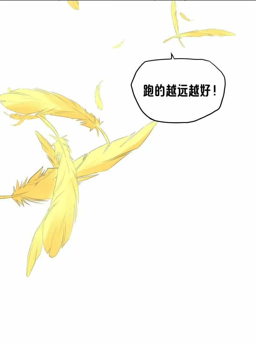 17 圣女大人 第40页