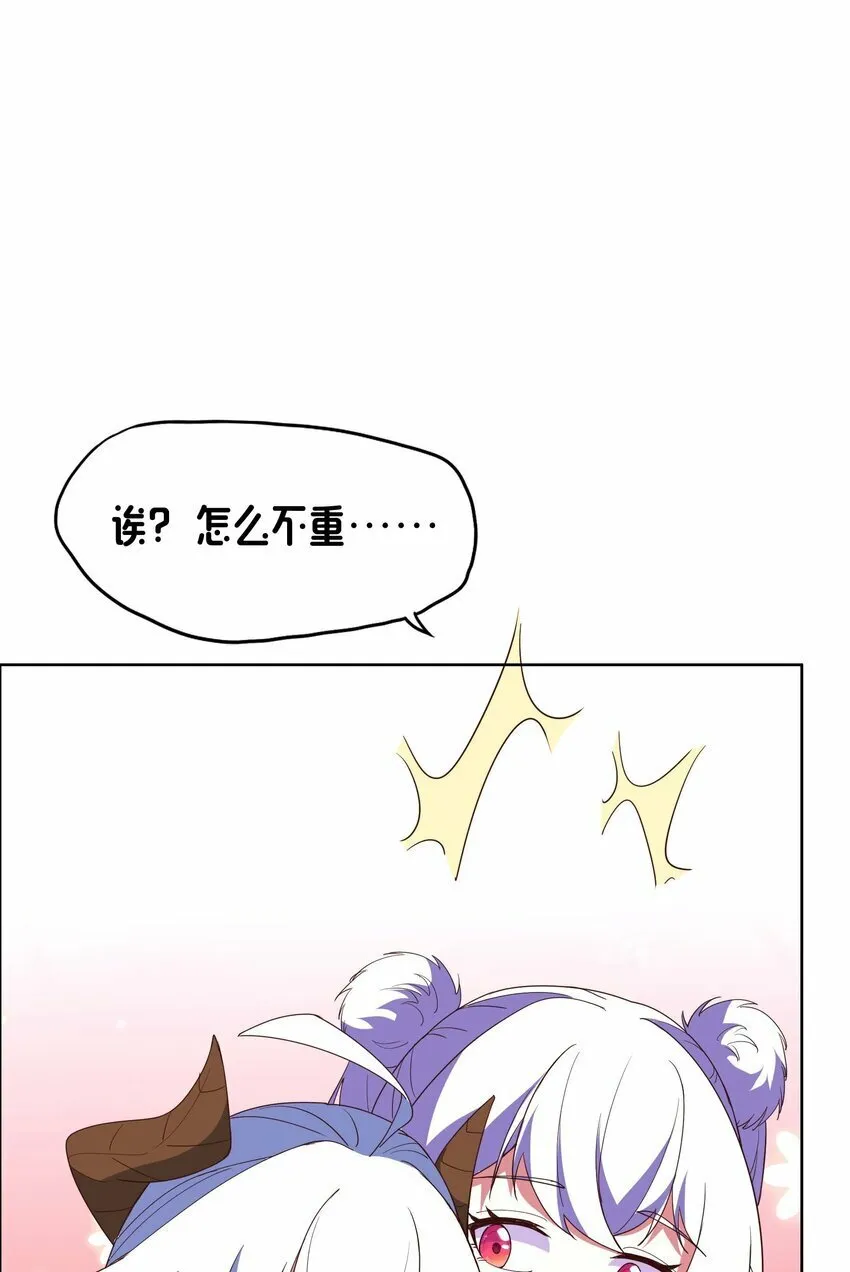 17 圣女大人 第42页