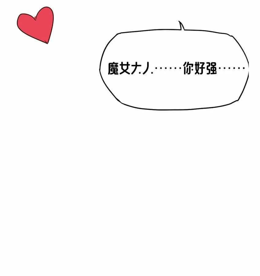 17 圣女大人 第46页