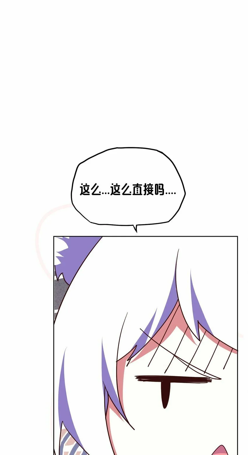 17 圣女大人 第55页