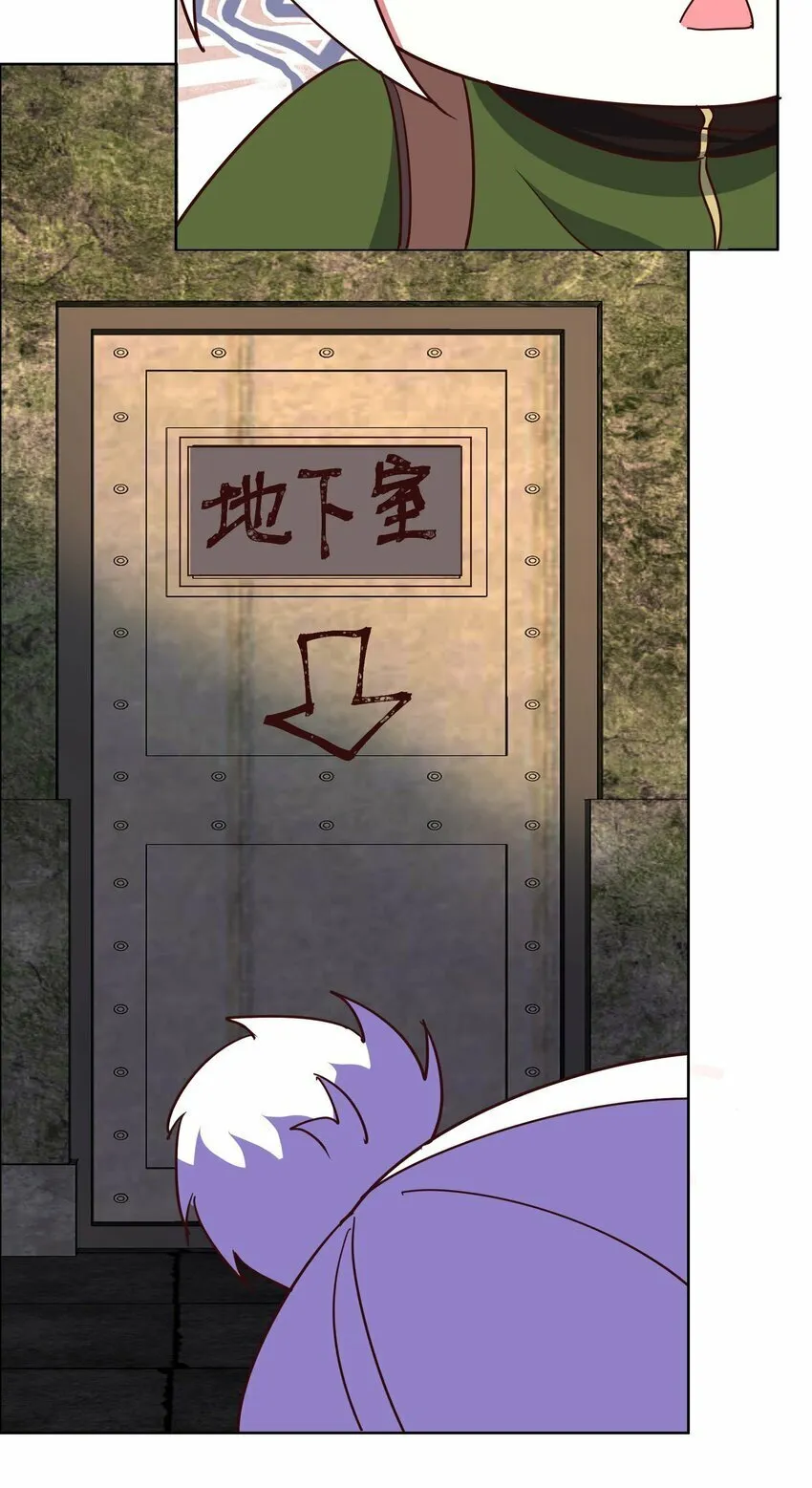 17 圣女大人 第56页