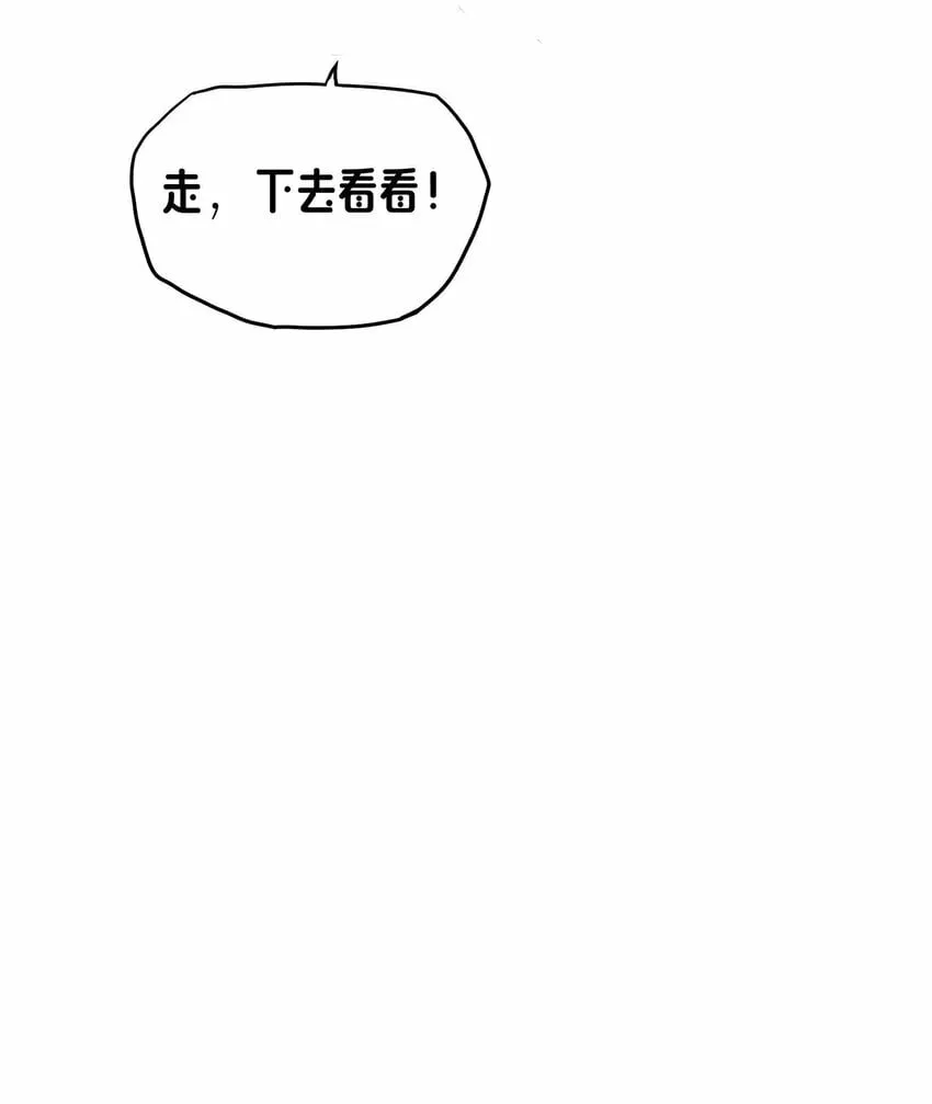 17 圣女大人 第57页