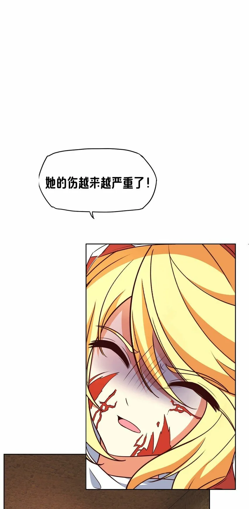 17 圣女大人 第65页