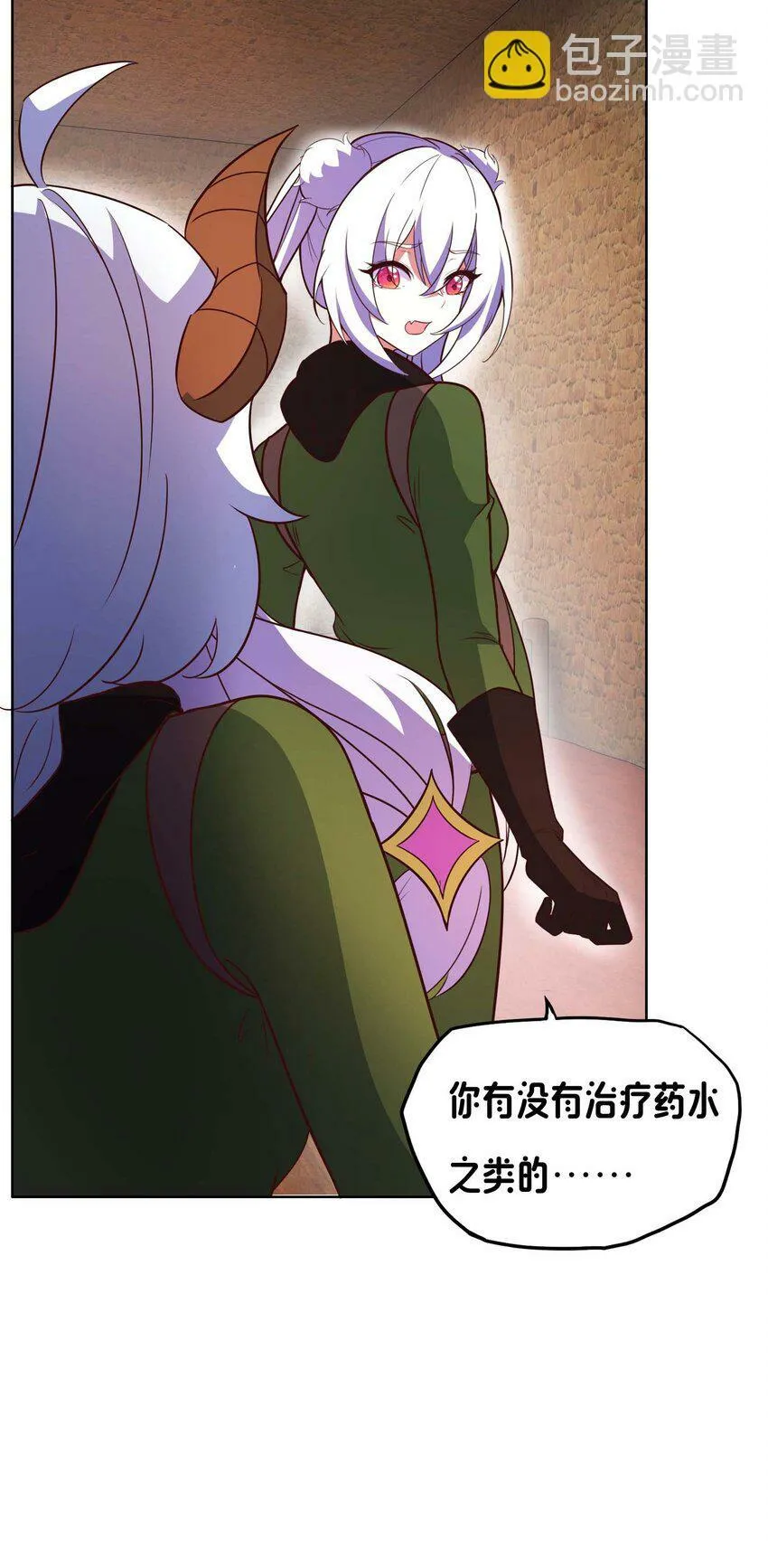 17 圣女大人 第66页