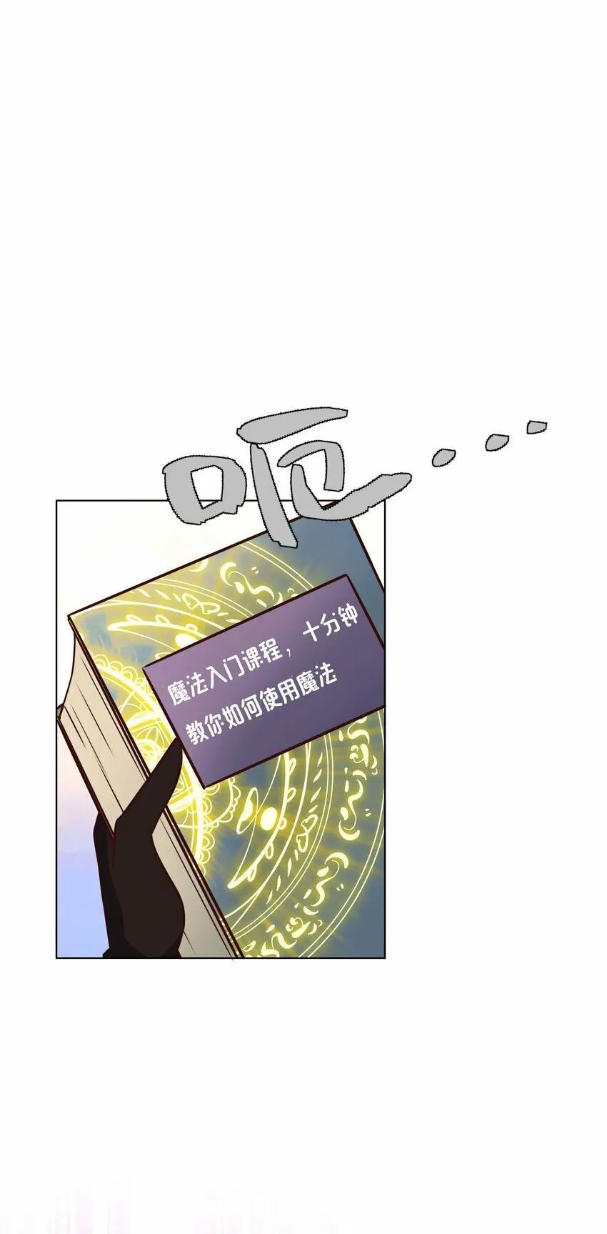 17 圣女大人 第69页