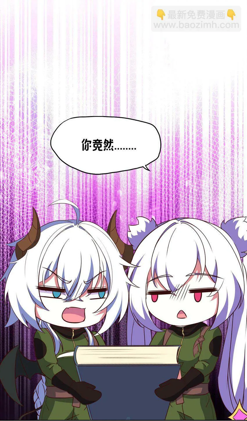 17 圣女大人 第70页