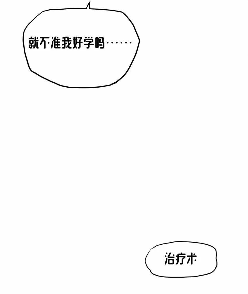 17 圣女大人 第71页