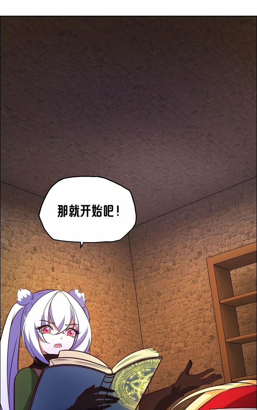 17 圣女大人 第72页
