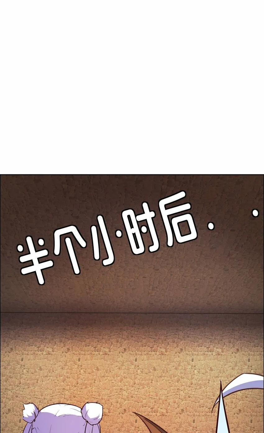 17 圣女大人 第78页