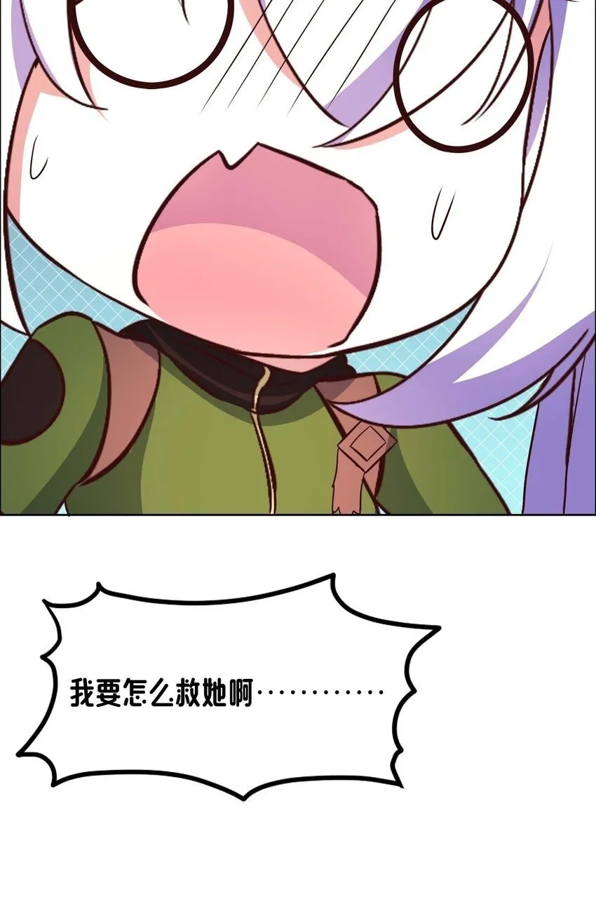 17 圣女大人 第81页