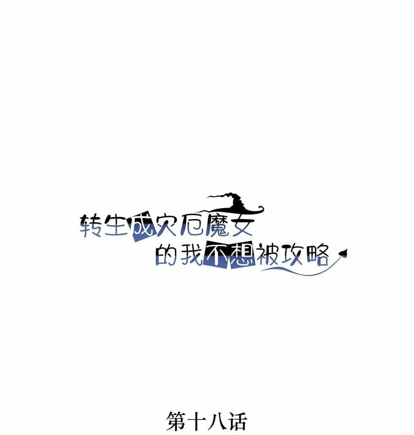 18 就算被榨干也无所谓 第1页