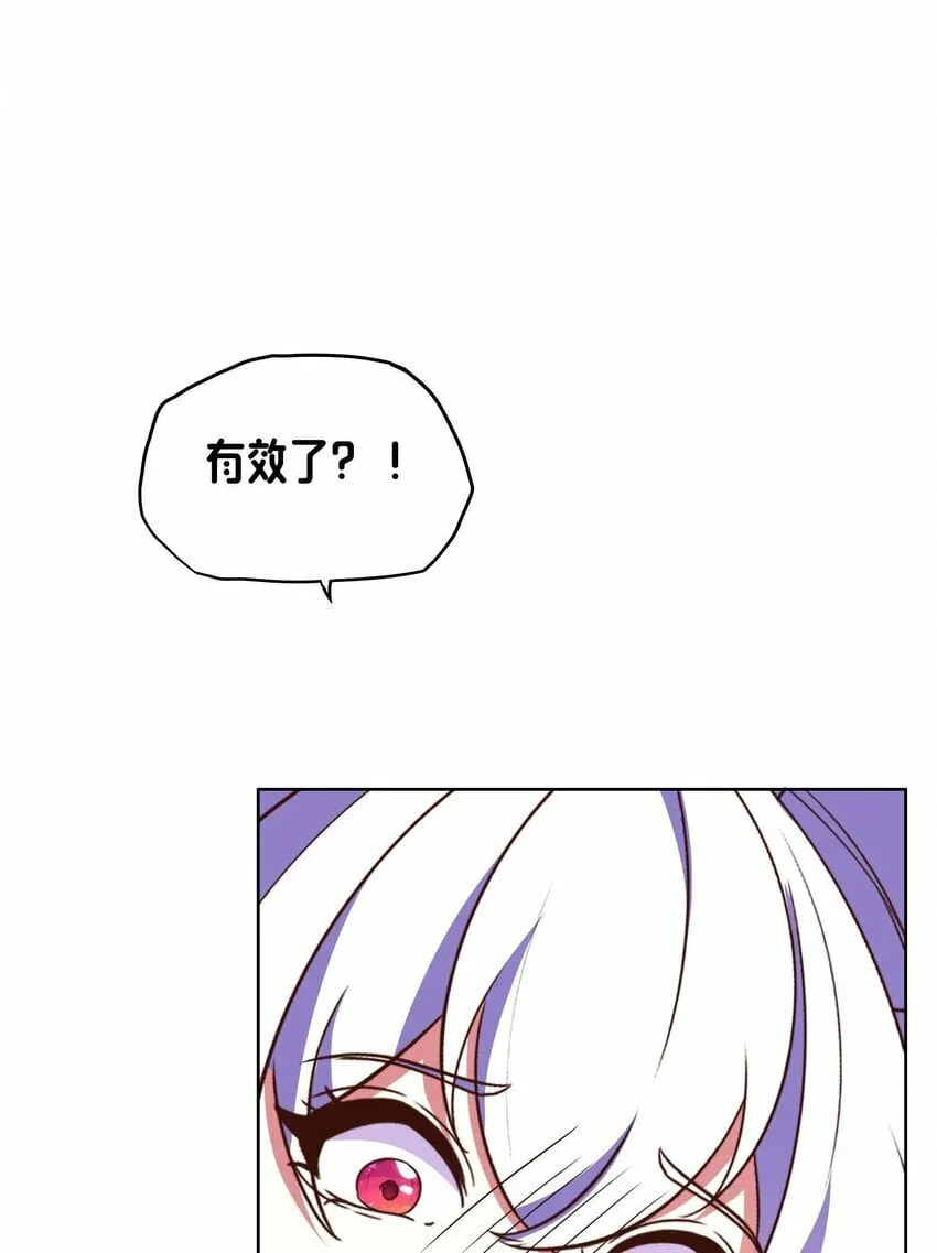 18 就算被榨干也无所谓 第14页