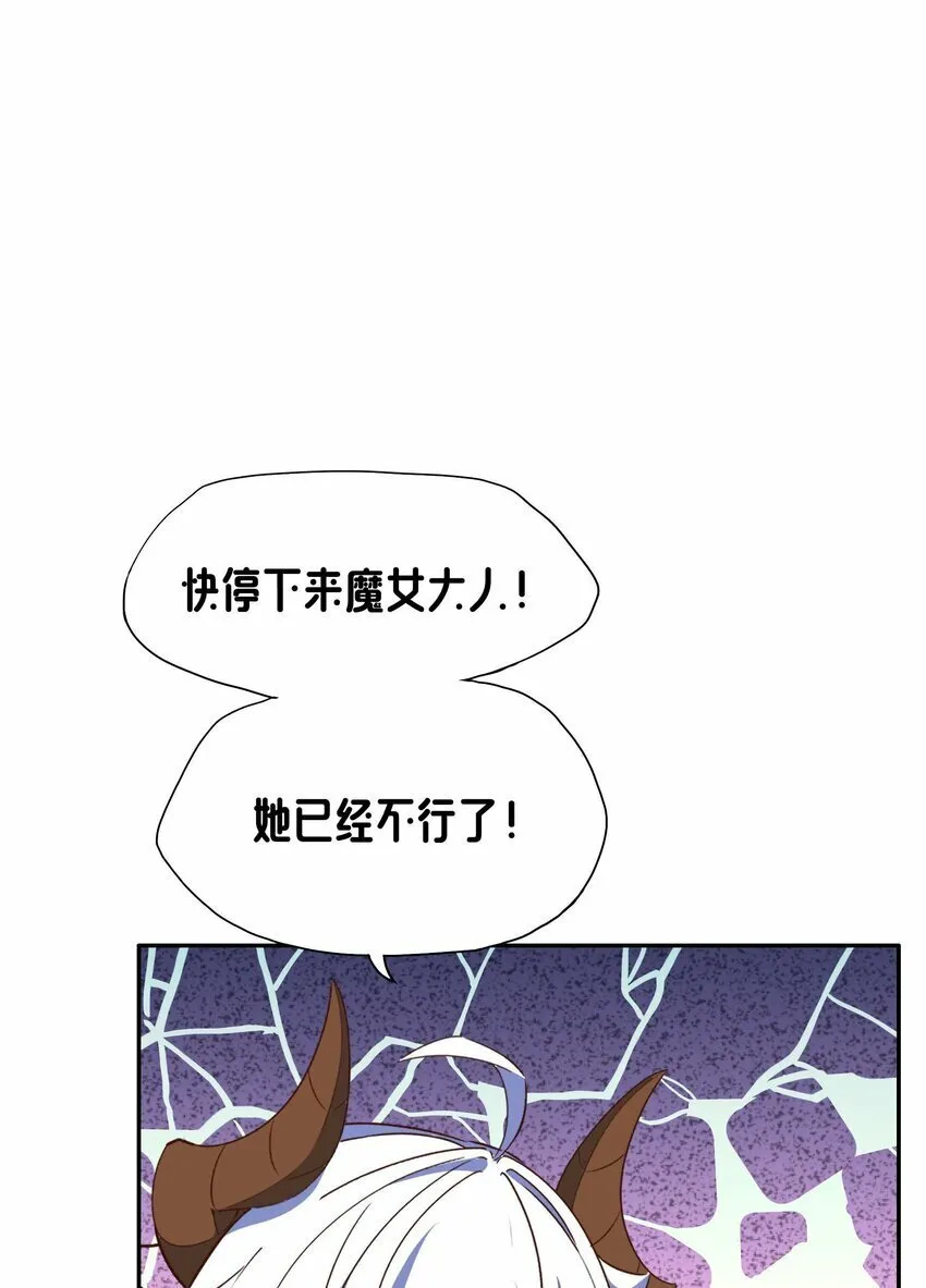 18 就算被榨干也无所谓 第21页