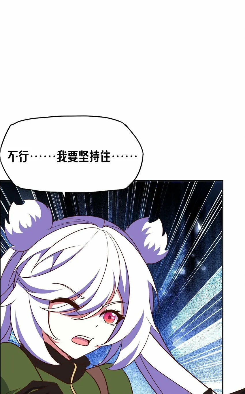 18 就算被榨干也无所谓 第23页