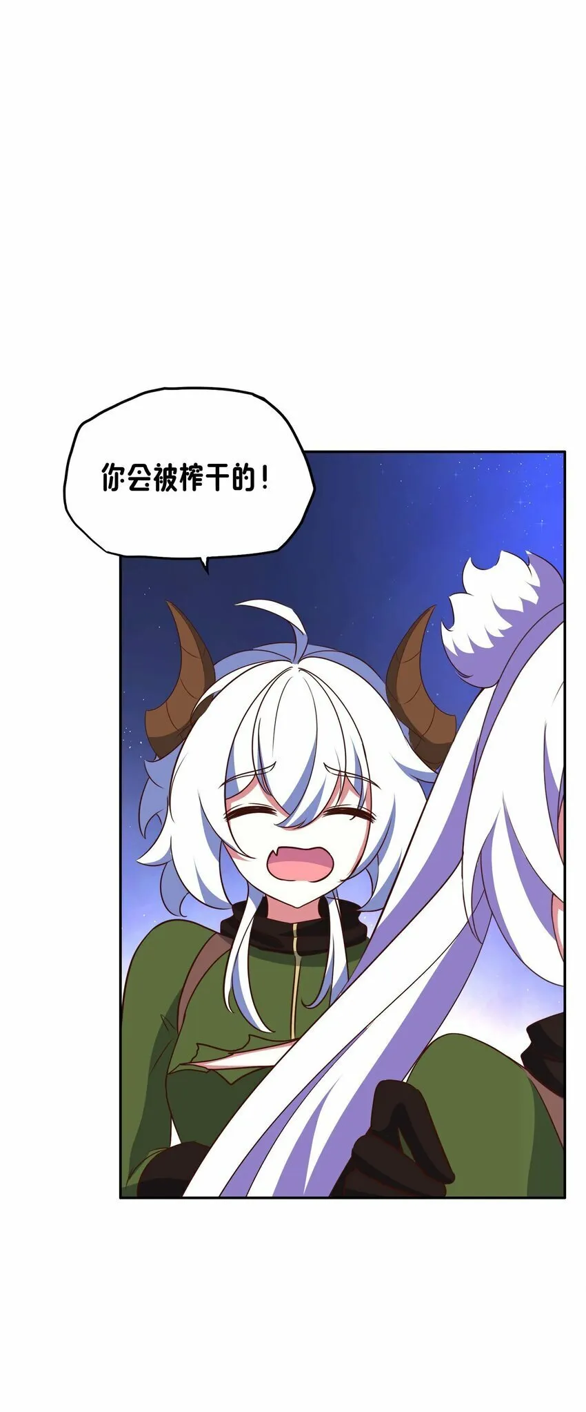 18 就算被榨干也无所谓 第25页