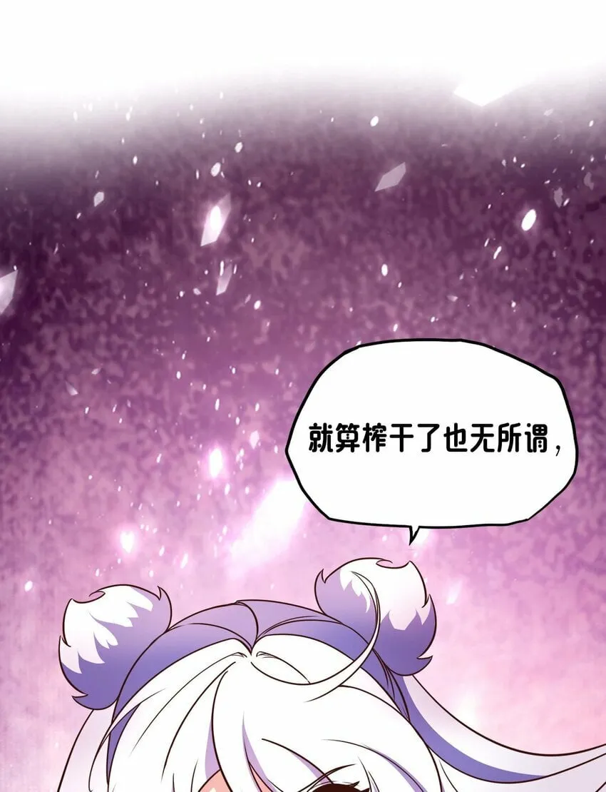 18 就算被榨干也无所谓 第27页