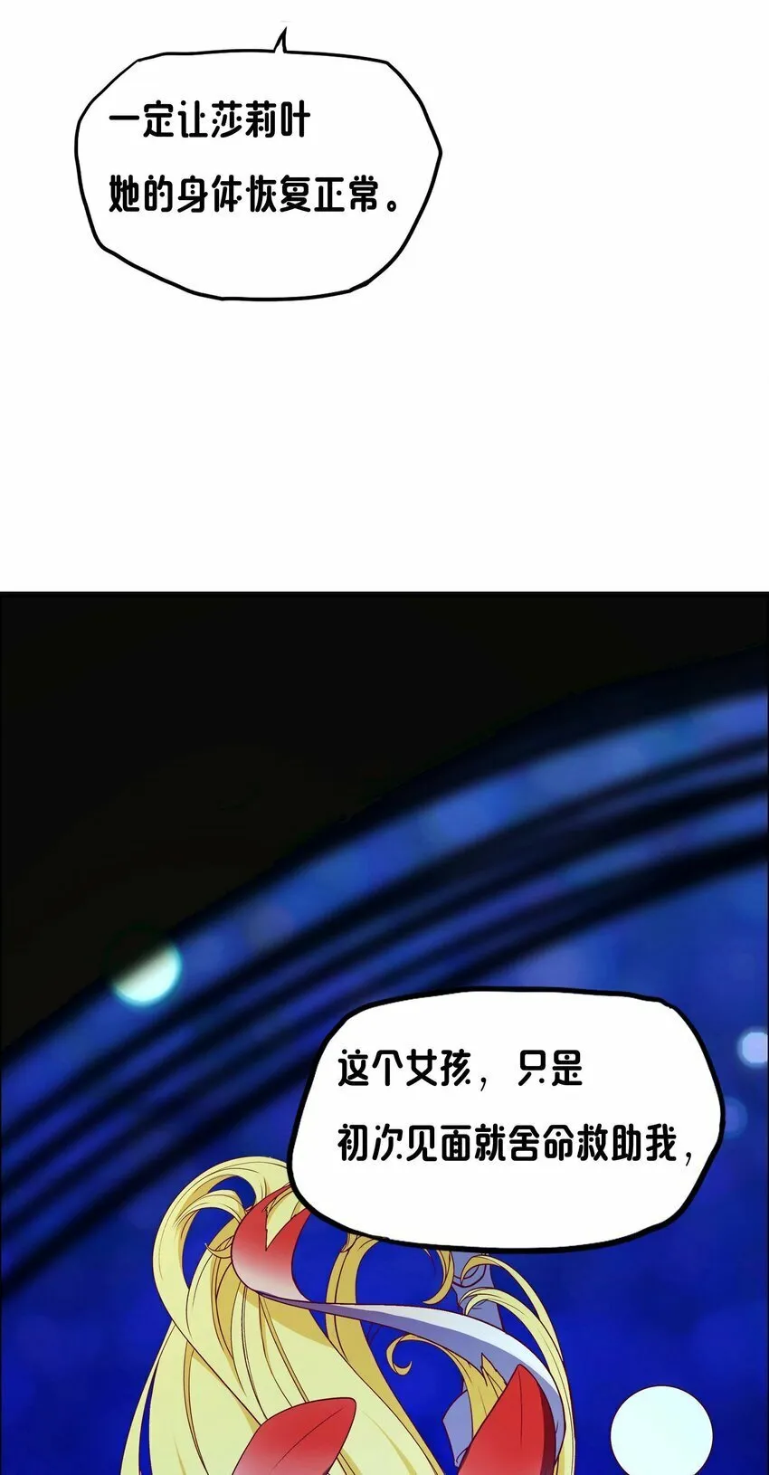 18 就算被榨干也无所谓 第29页
