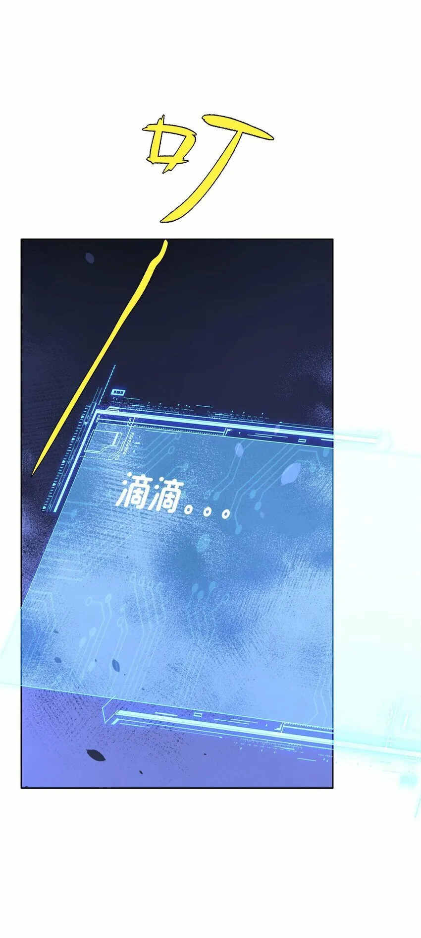 18 就算被榨干也无所谓 第33页