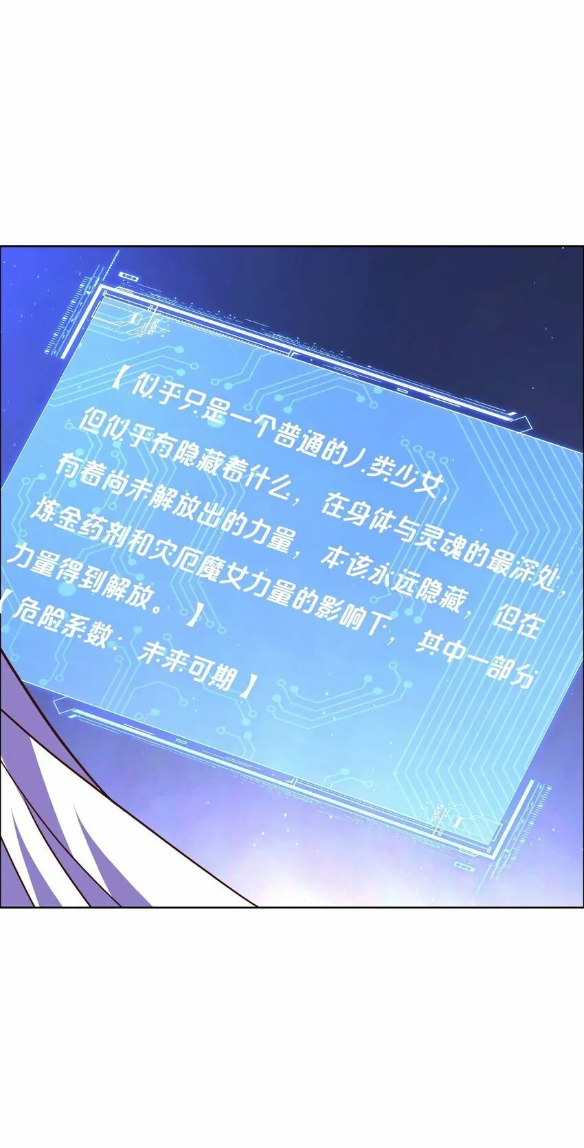 18 就算被榨干也无所谓 第39页