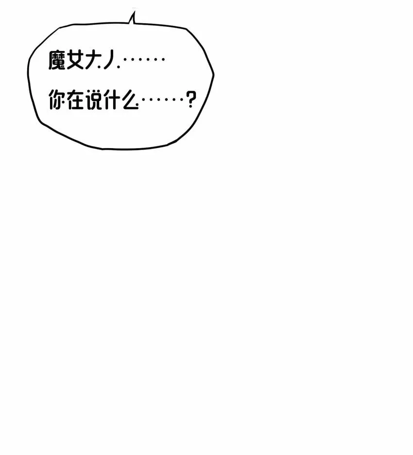 18 就算被榨干也无所谓 第44页