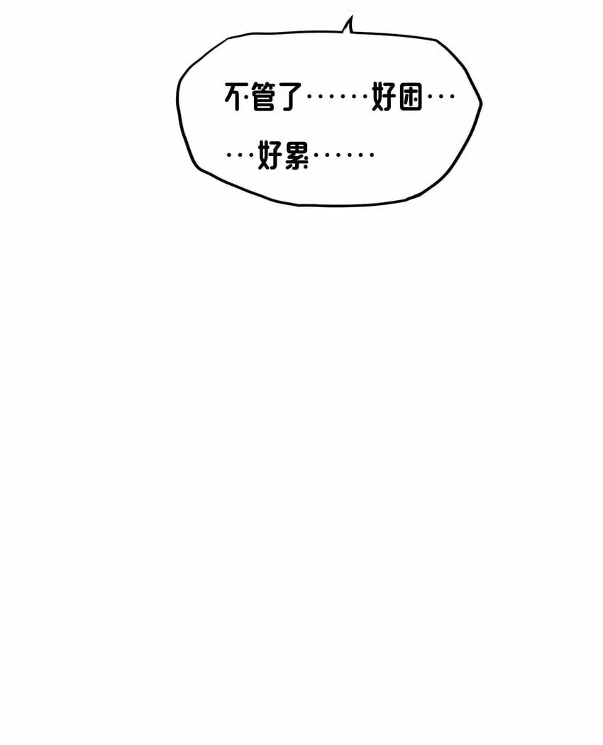 18 就算被榨干也无所谓 第46页