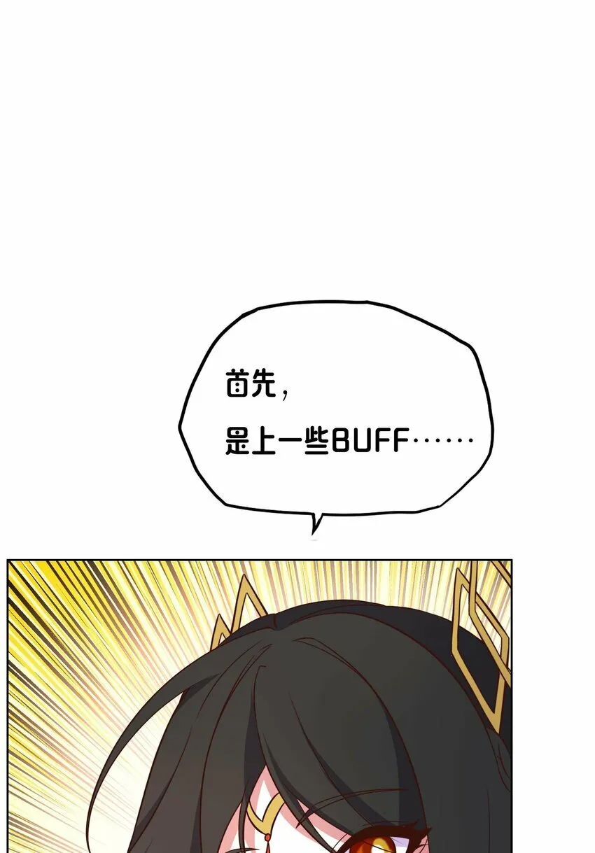 18 就算被榨干也无所谓 第55页