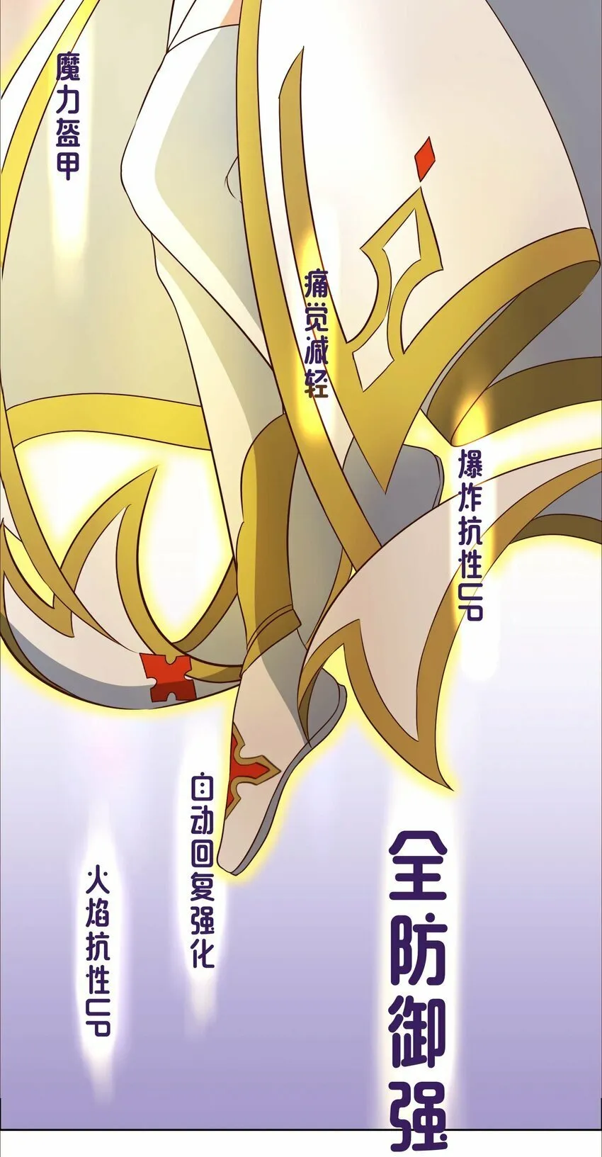 18 就算被榨干也无所谓 第59页