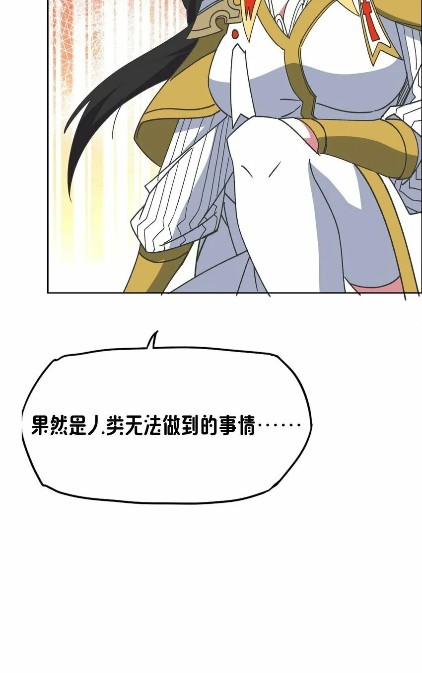 18 就算被榨干也无所谓 第78页