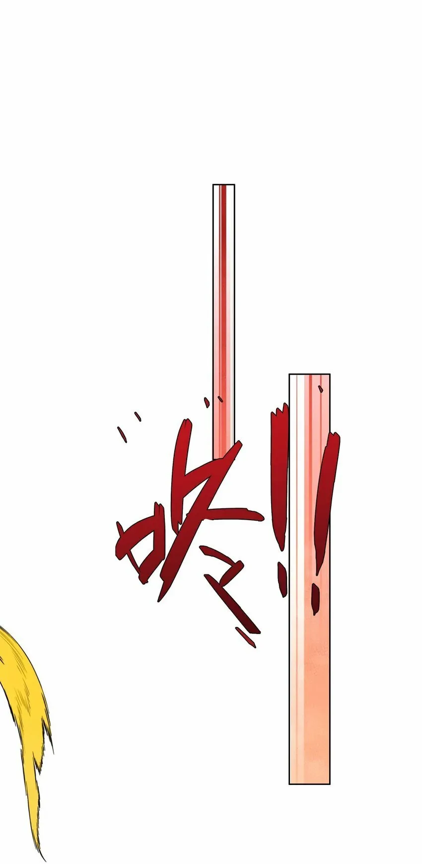 18 就算被榨干也无所谓 第79页