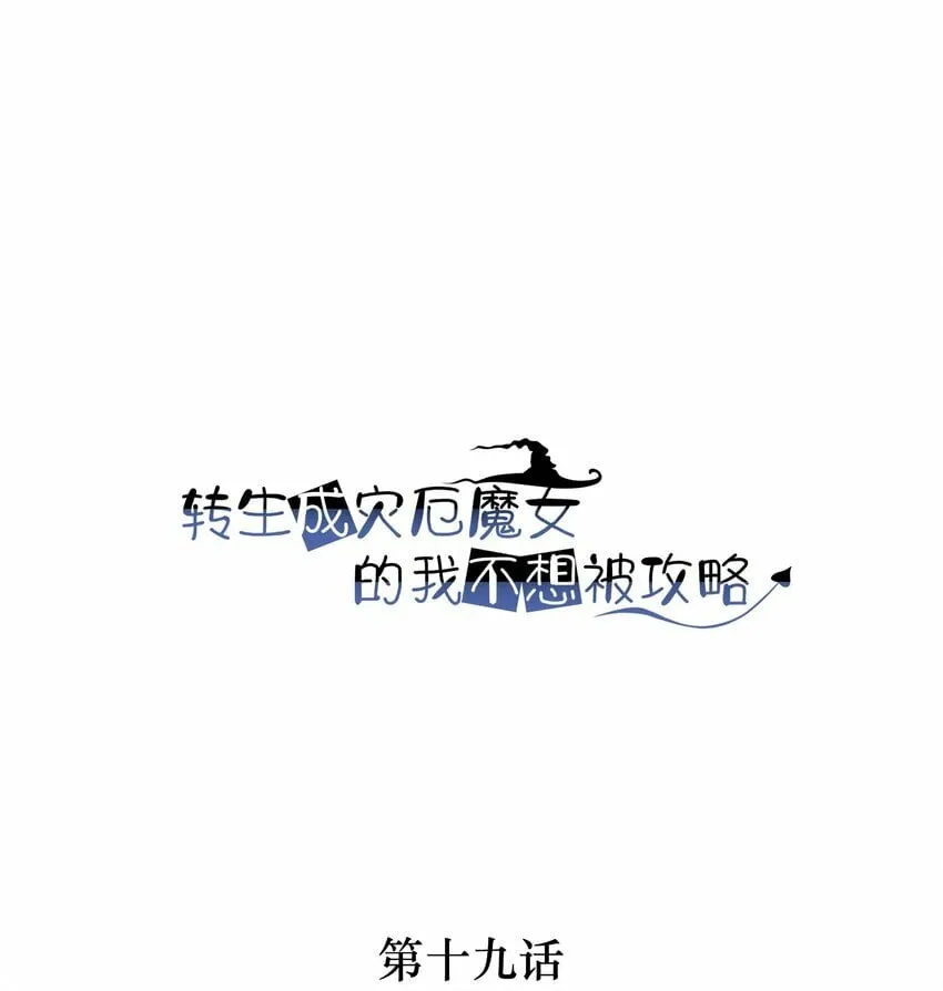 19 主人，我回来了 第1页