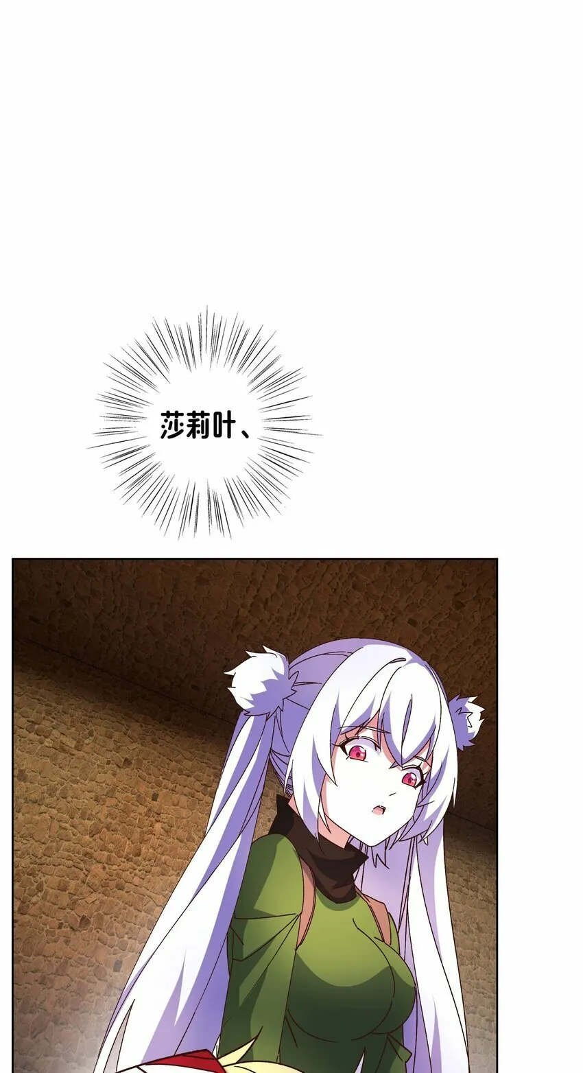 19 主人，我回来了 第16页