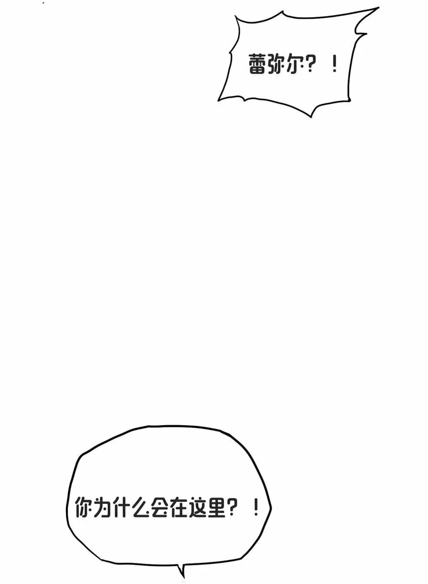 19 主人，我回来了 第21页