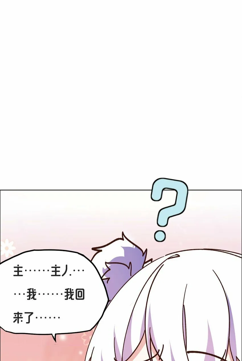 19 主人，我回来了 第31页