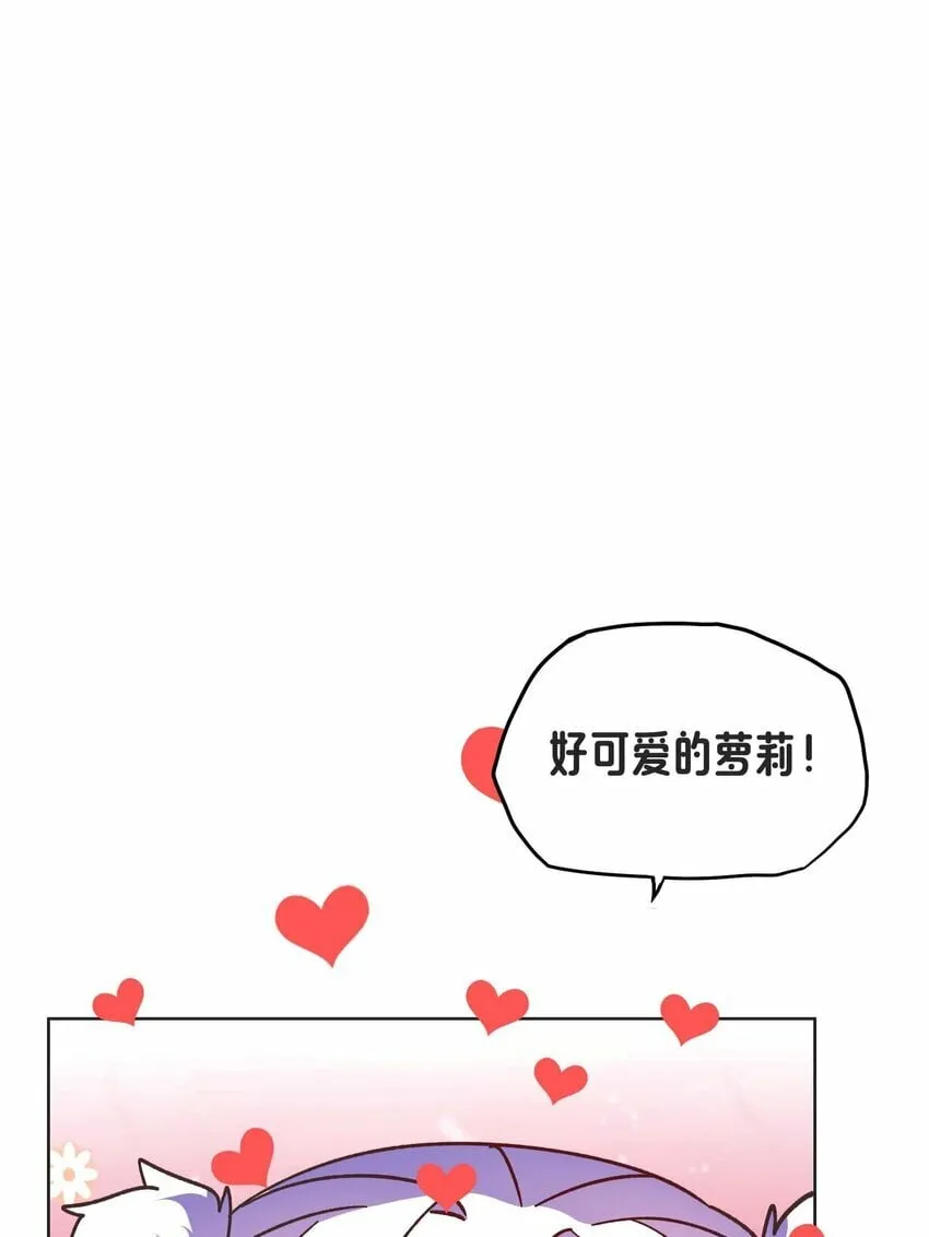 19 主人，我回来了 第39页