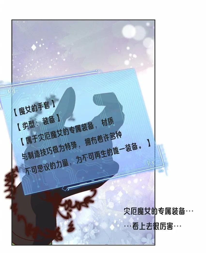 19 主人，我回来了 第43页