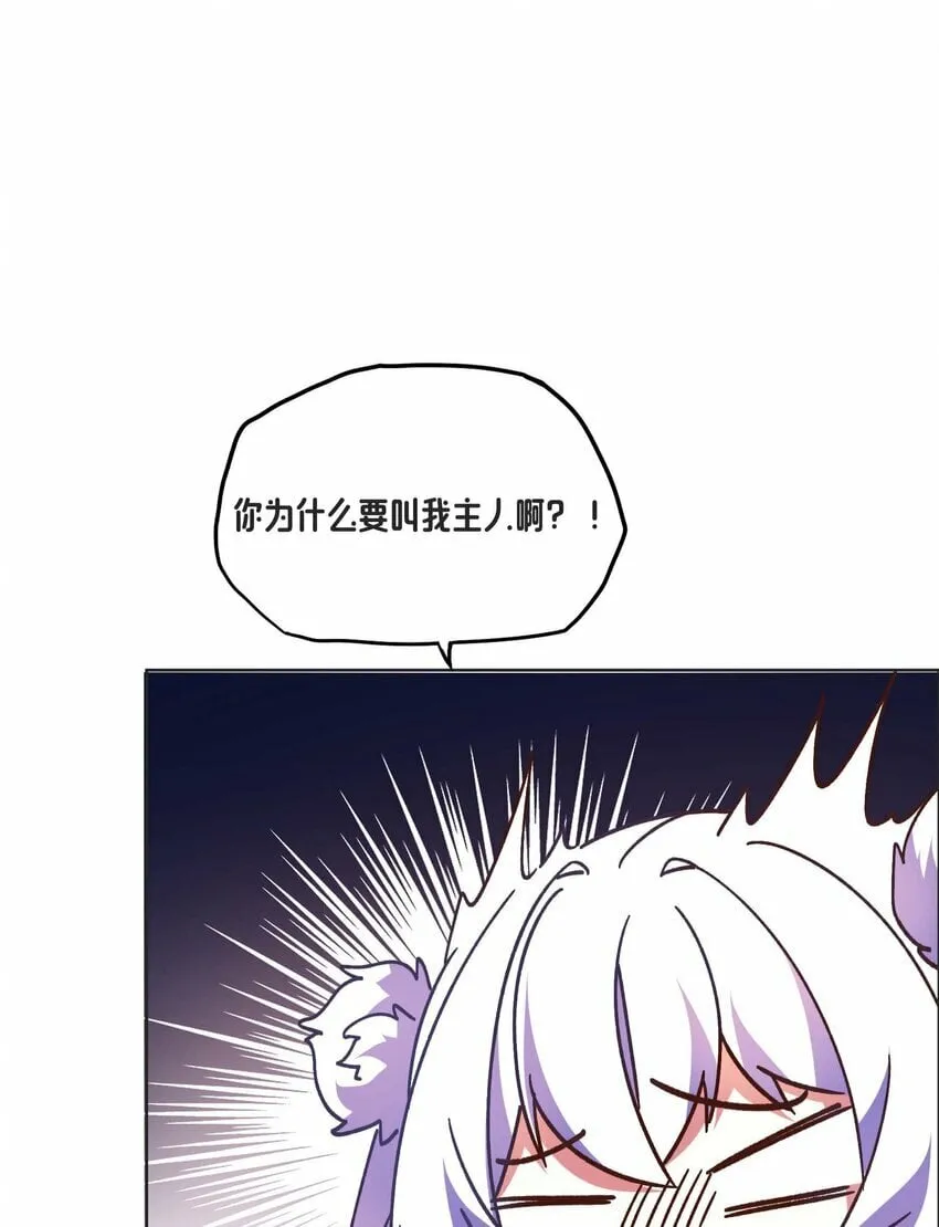 19 主人，我回来了 第46页