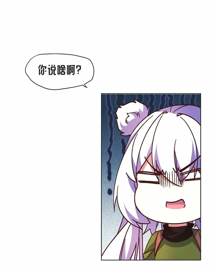 19 主人，我回来了 第51页