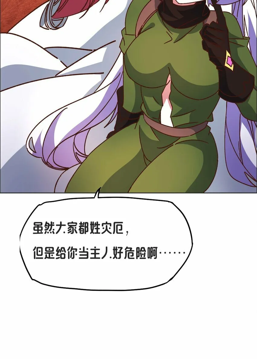 19 主人，我回来了 第58页