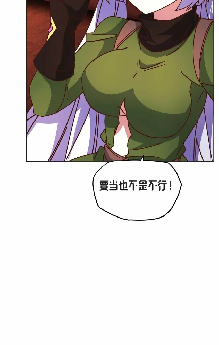 19 主人，我回来了 第61页
