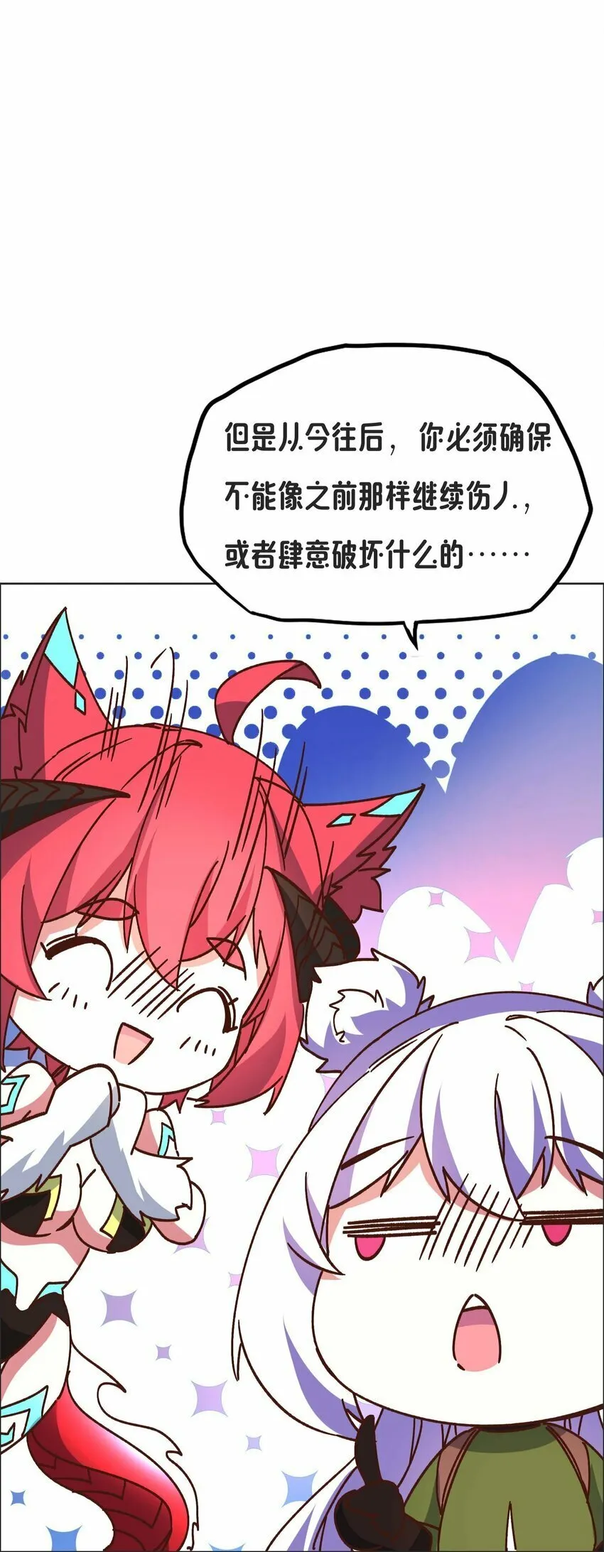 19 主人，我回来了 第62页