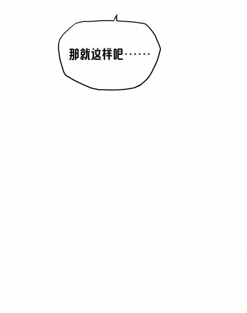 19 主人，我回来了 第68页