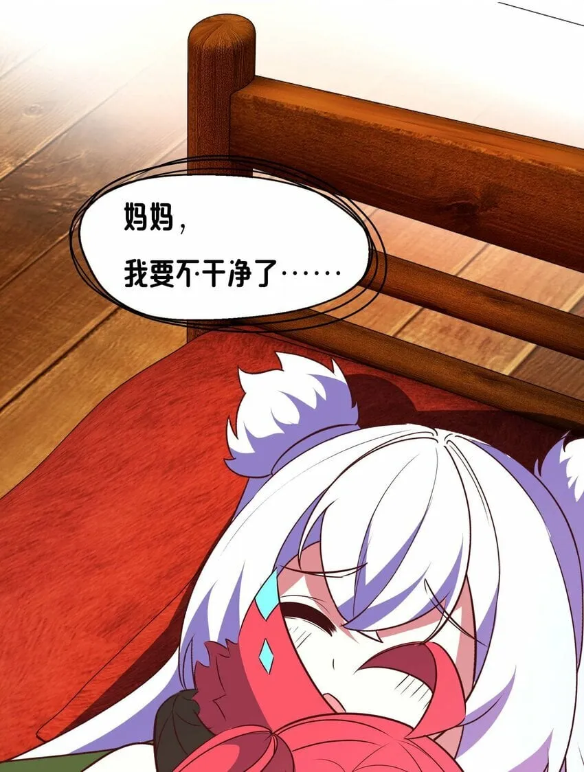 20 快停下来 第6页