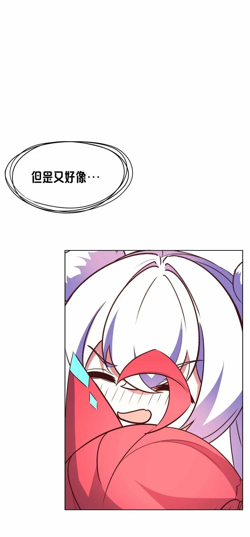 20 快停下来 第14页