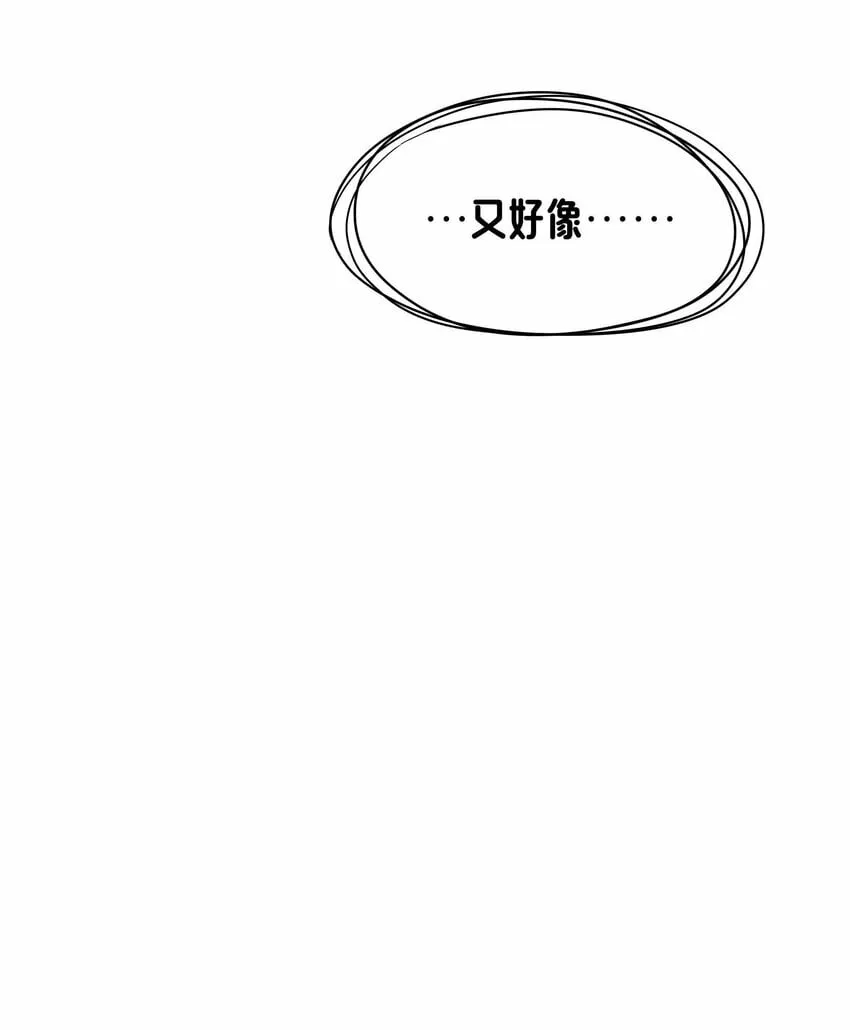20 快停下来 第15页