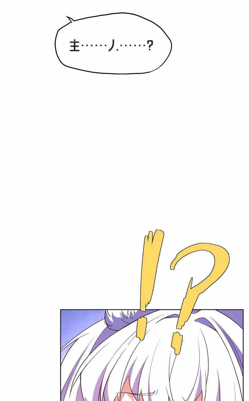 20 快停下来 第31页