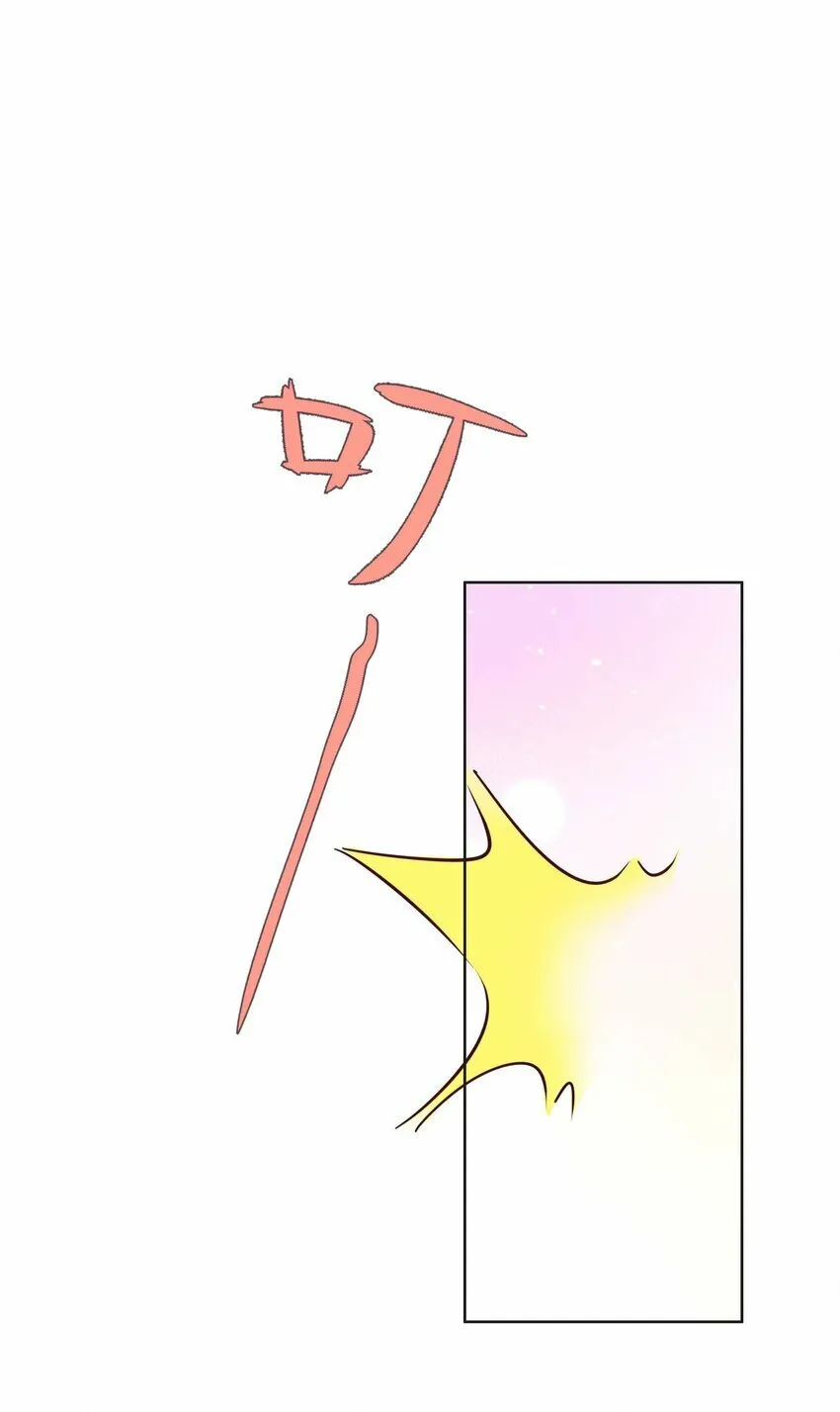 20 快停下来 第36页