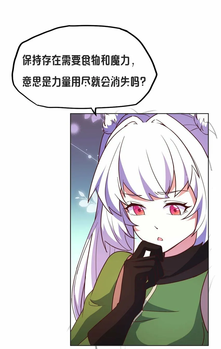 20 快停下来 第43页