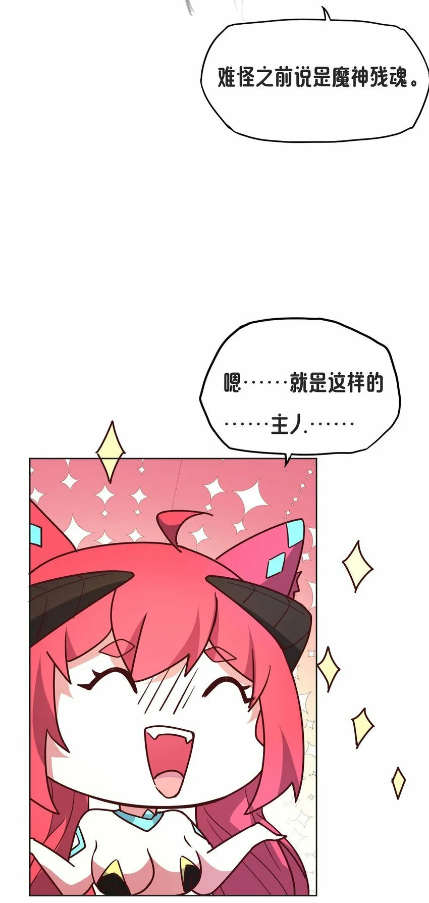 20 快停下来 第44页
