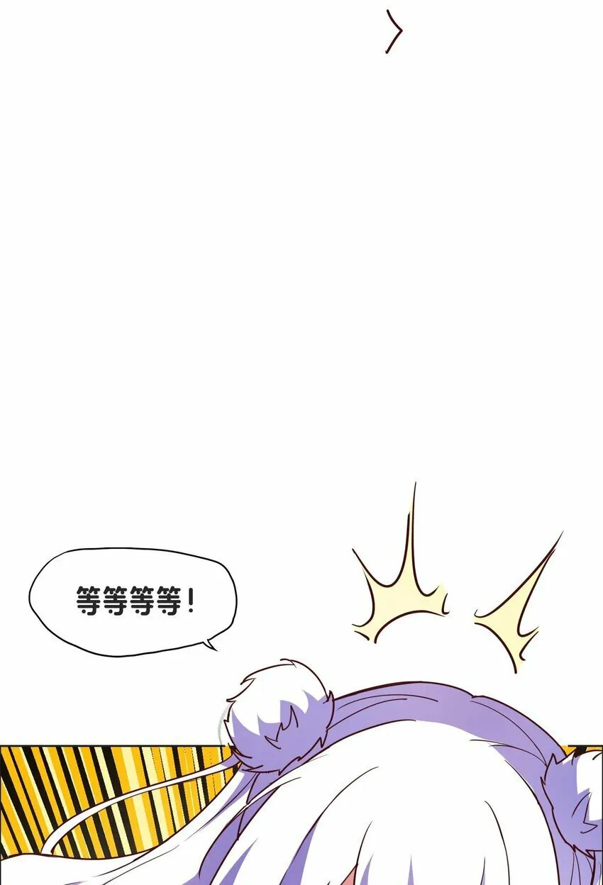 20 快停下来 第45页