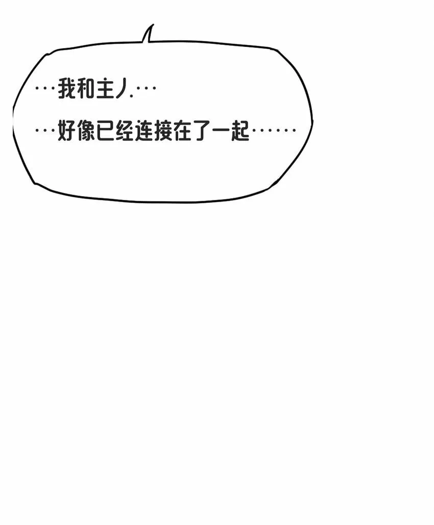 20 快停下来 第49页